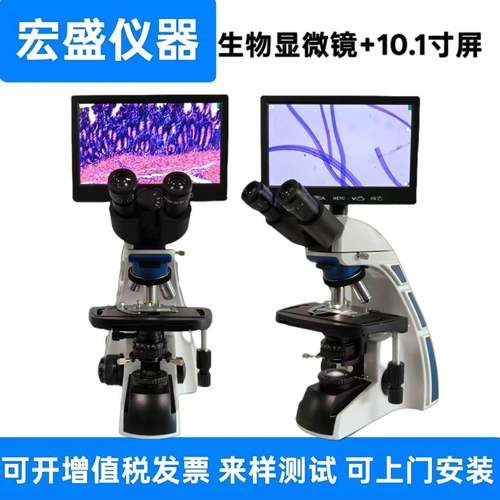 科研生物显微镜生物教学三目双目高清实验室显微镜仪器光学仪表