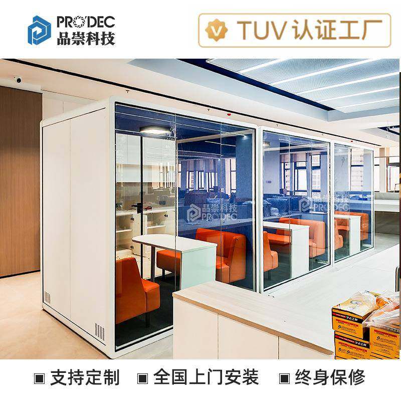 网红直播舱直播间电话亭直播室洽谈室多人电话亭单人电话亭隔音房,基础建材,脚轮/万向轮,淘宝优惠券,粉丝福利购,淘宝优惠卷