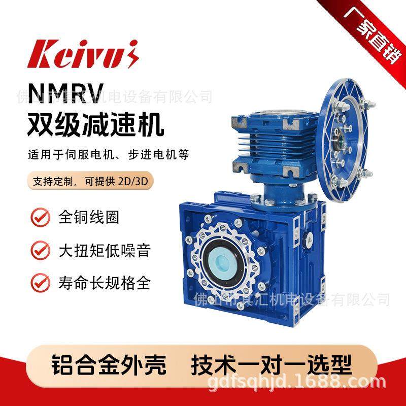 RV系列减速机nmrv蜗轮蜗杆RV组合双级铝壳减速器,电子/电工,接线端子,淘宝优惠券,粉丝福利购,淘宝优惠卷
