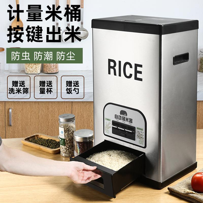 家用计量不锈钢储米器防虫防潮米缸自动出米大米箱新款按压式米桶