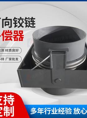 单式角向铰链式波纹补偿器复式万向铰链波纹补偿器按需加工