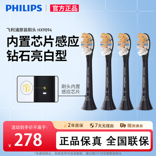 飞利浦电动牙刷头原装HX9093/9094替换适配HX9996/hx9954原装正品