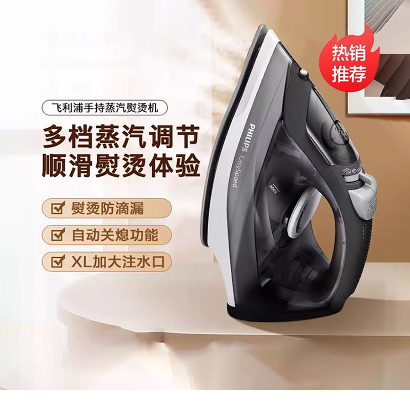 飞利浦电熨斗GC1758家用小型蒸汽手持大功率烫衣服品牌熨烫电烫斗