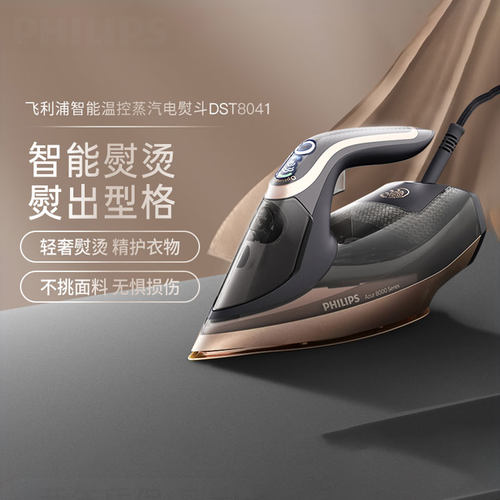 家用小型蒸汽手持式电熨斗飞利浦