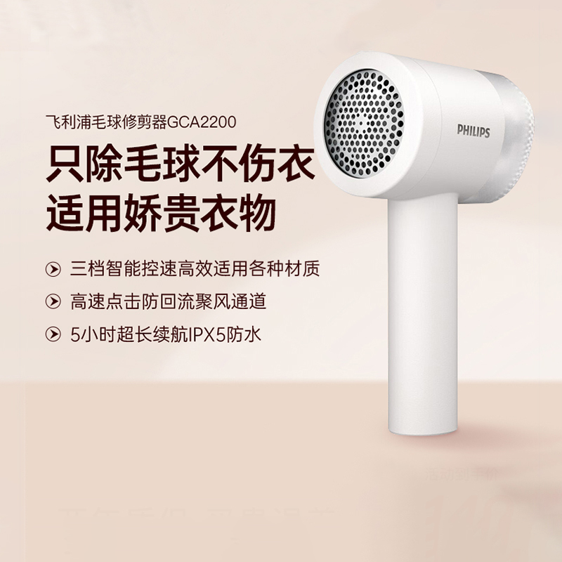 毛球修剪器飞利浦毛衣去毛修毛球