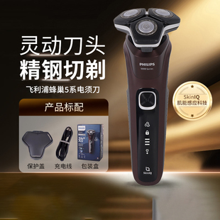 飞利浦剃须刀S5831刮胡刀电动蜂巢5系S5832男士胡须刀电须刀S5830