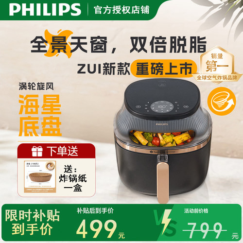 飞利浦可视空气炸锅大容量