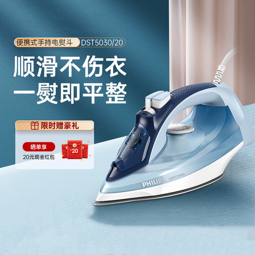 飞利浦蒸汽电熨斗大功率手持