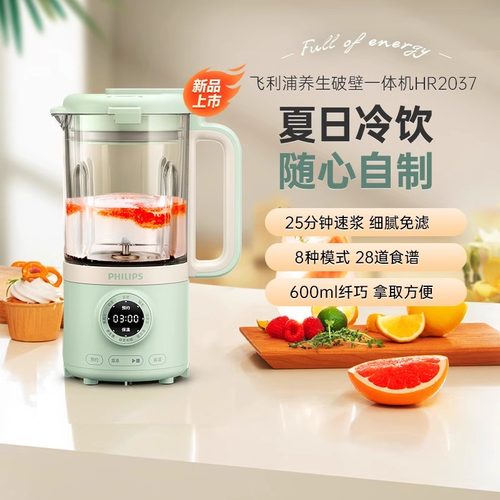 迷你小型破壁机飞利浦家用多功能