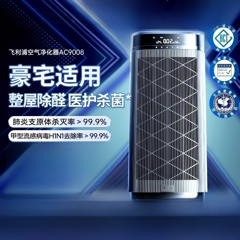 大卧室母婴智能除甲醛飞利浦