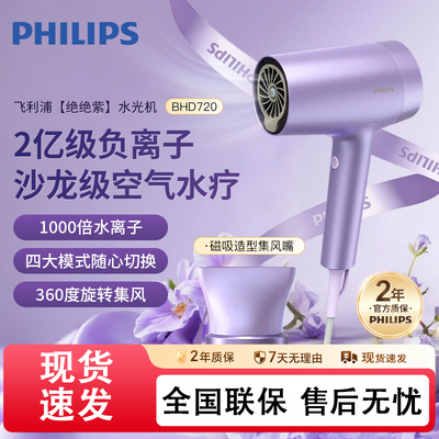 飞利浦吹风机负离子护发静音