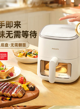 飞利浦空气炸锅家用新款电炸锅多功能智能电烤箱小型4L容量HD9374