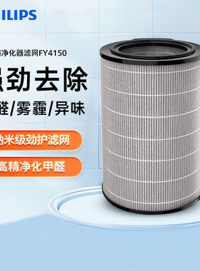原装飞利浦空气净化器滤网FY4150替换AC3833AC3836AC3837AC3855