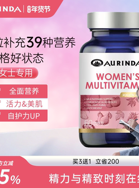 Aurinda澳琳达 女士综合复合维生素片维Cvb2叶酸锌镁烟酰胺生物素