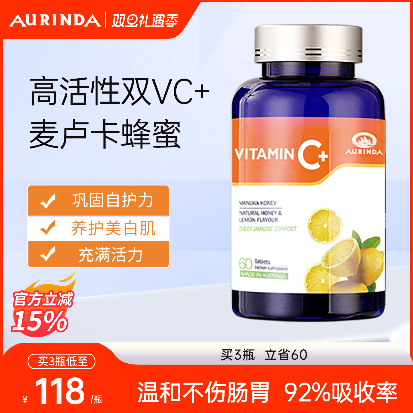 澳琳达维生素C片澳洲进口