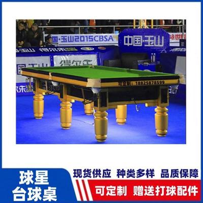 台球桌牌家用标准型商用大理石美式黑八桌球台钢库东莞深圳