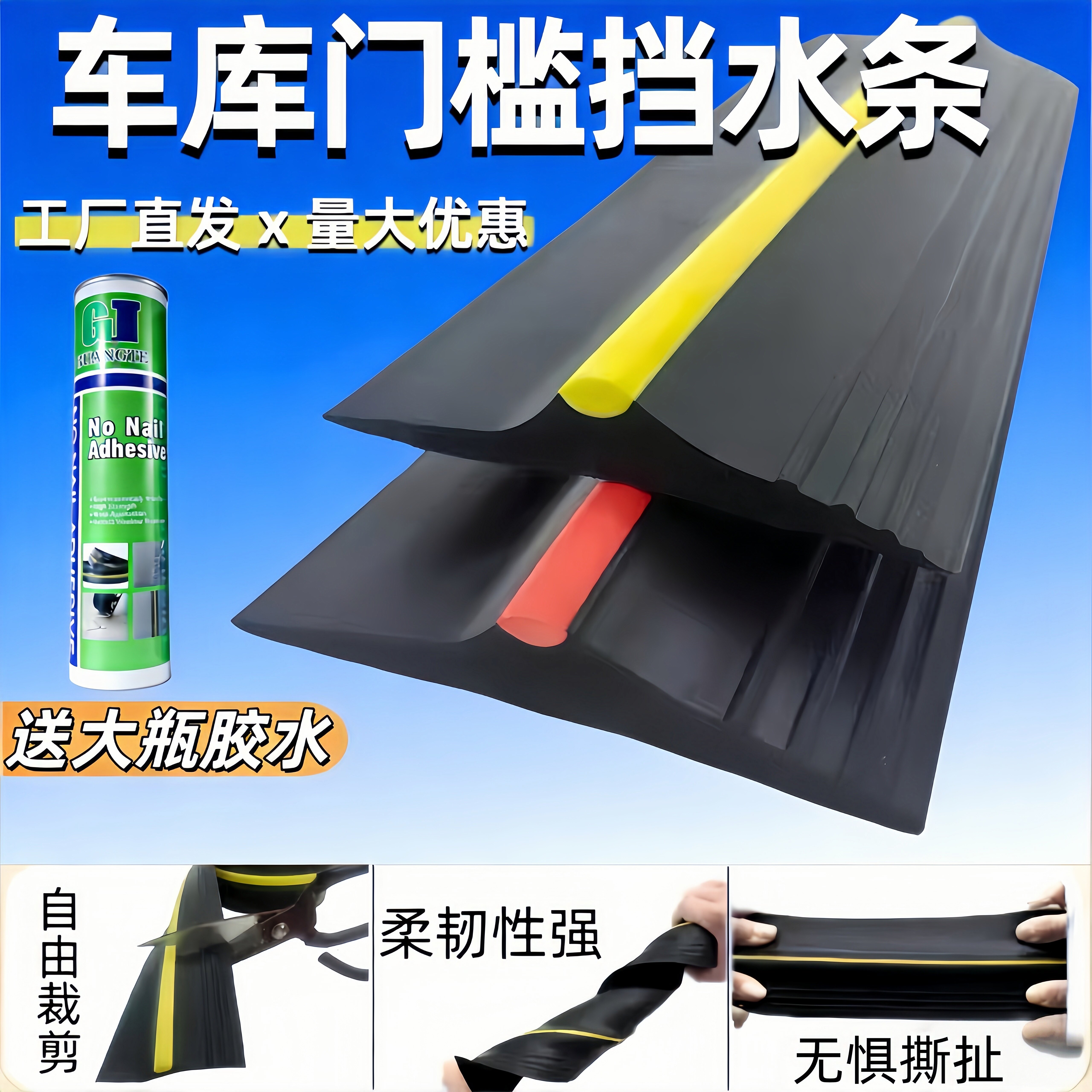 车库门卷帘门底部密封条车库防水条挡水条防尘防风防水防鼠带线槽图片