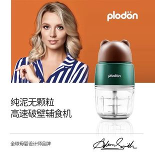 plodon浦利顿副食品机婴儿宝宝料理机小型多功能打泥副食品工具研