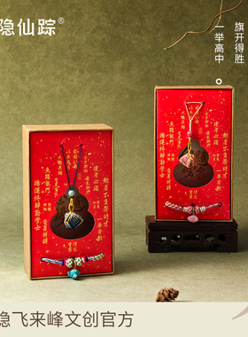 【灵隐仙踪】一举高中手机挂件好运手绳中高考考生上岸礼物旗舰店