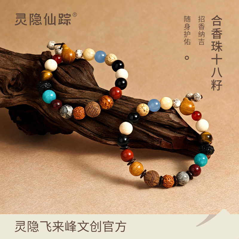 杭州灵隐十八籽手串官方正品