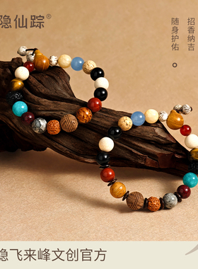 【灵隐仙踪】杭州灵隐合香珠十八籽手串正品18子籽多宝手链旗舰店