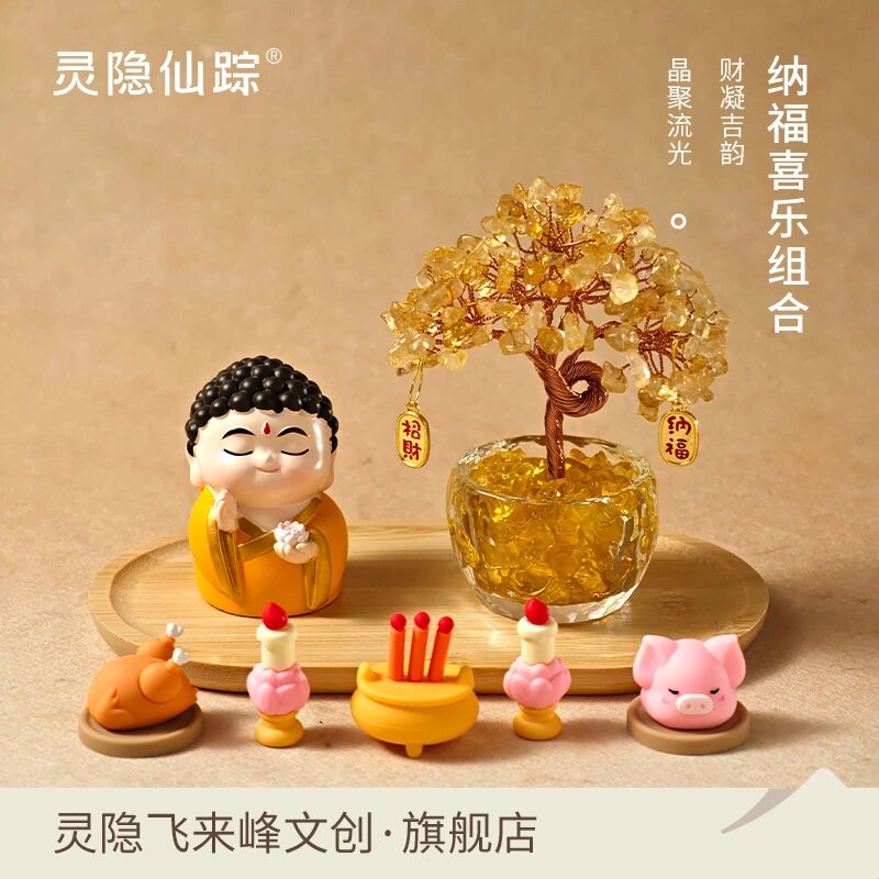 【灵隐仙踪】紫黄水晶发财树摆件招财树桌面装饰生日礼物旗舰店