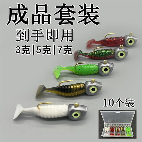 成品套装路亚饵夜光鱼眼软虫