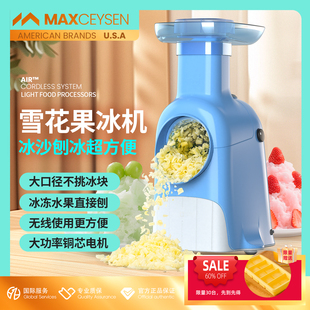 麦鲜生电动刨冰机果冰机刨冰机绵绵冰机手摇碎冰机雹冰沙家用