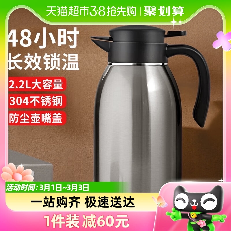 爱仕达保温壶2.2L热水壶304不锈钢保温瓶家用防滴漏热水瓶暖水壶