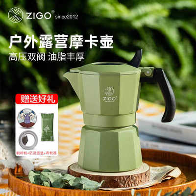zigo摩卡壶双阀煮咖啡器具家用便携意式萃取手冲咖啡壶套装户外