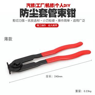 钳球笼卡箍钳抱箍钳球笼拆卸工具排气管吊耳拆卸钳 防尘套夹钳束装