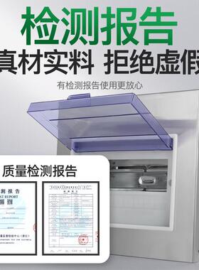 304/201不锈钢PZ30配电箱8回路家装室内照明箱明暗装强电闸开关盒