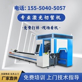 光纤激光切割机大功率割板机工业级数控金属自动切割穿孔3015设备