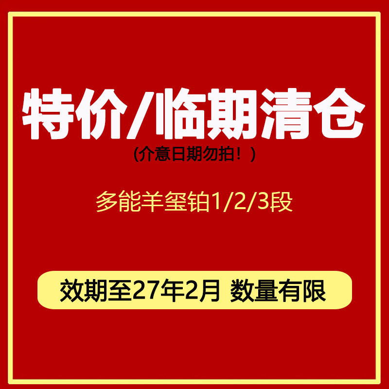 【临期特价】多能羊玺铂婴幼儿羊奶粉3段1段2段800g三段12-36个月