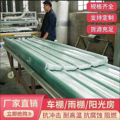 FRP阳光板采光瓦透明屋顶瓦树脂玻璃加厚瓦雨棚阳台防雨天井车棚图片