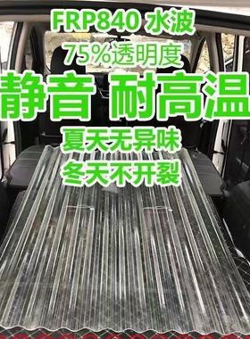 FRP850型小波浪采光瓦透明瓦玻璃钢瓦纤维瓦雨棚阳光瓦屋顶彩钢瓦