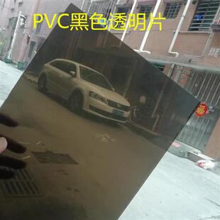 pvc黑茶色透明硬质塑料片彩色透光薄片pp黑白色磨砂胶片卷材pc板