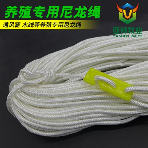 养殖水线升降尼龙绳 水线升降绳 水线配件 鸡用自动饮水器升降绳