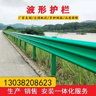 高速公路波形护栏两波三波防撞护栏板乡道护栏配件镀锌钢护栏厂家