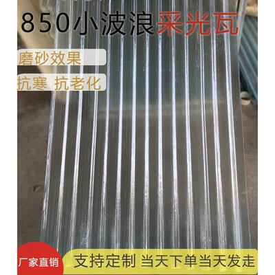 采光瓦阳光板FRP小波浪树