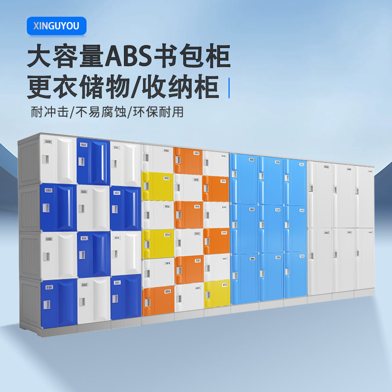 ABS塑料更衣柜员工健身房洗浴中心澡堂舞蹈瑜伽储物防水更衣柜子