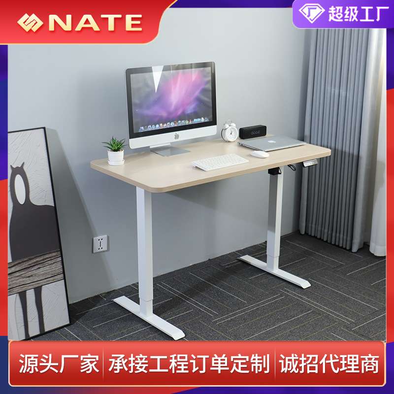 电动升降桌工作台智能单电机经济款家用学习书桌子可调节升降桌腿