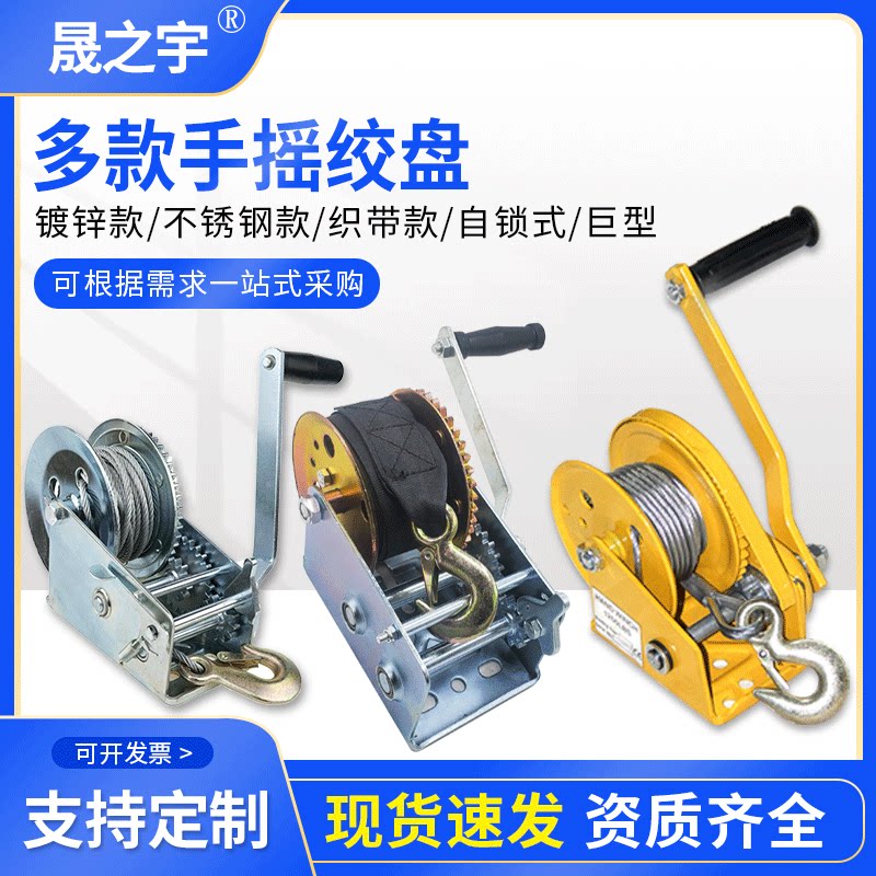 自锁式手摇绞盘重型手摇绞盘轴承式不锈钢绞盘镀锌手摇绞盘