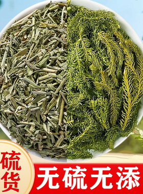 伸筋草透骨草组合中药材野生正品舒筋草500克泡脚泡酒可搭透骨草