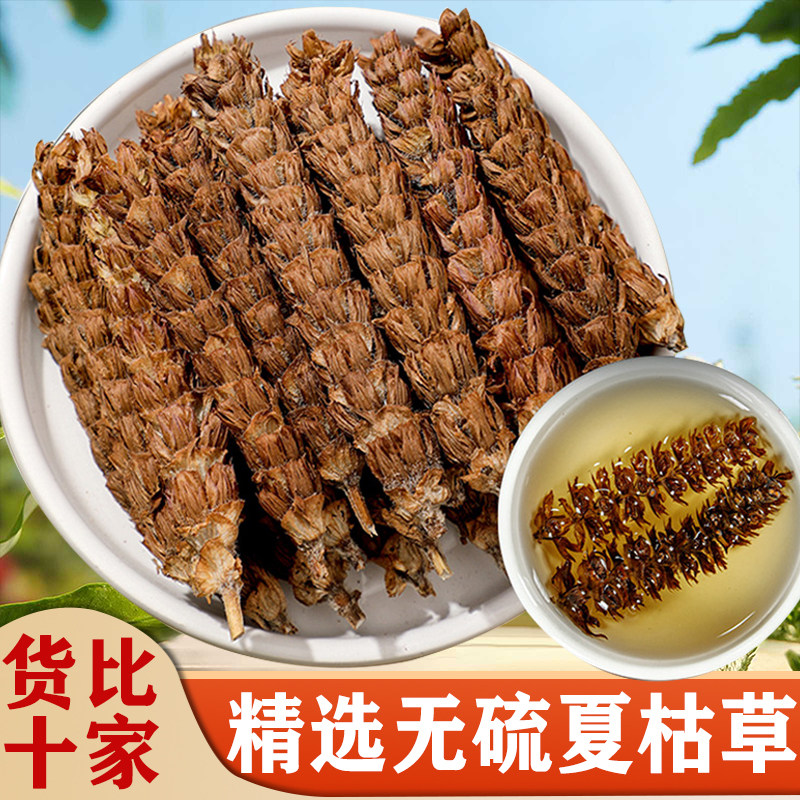 夏枯球正品中药材白毛夏枯球