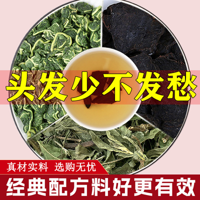 旱莲草何首乌桑叶中药材组合正品