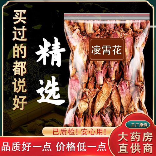 正品凌霄花中药材官方旗舰店