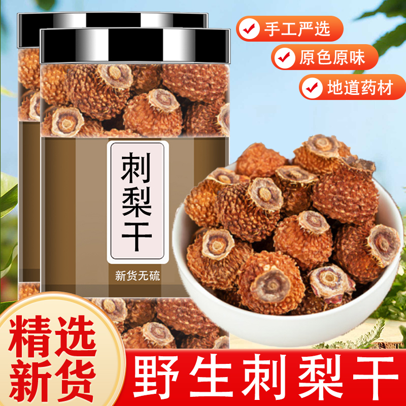 刺梨500g贵州刺梨鲜果干