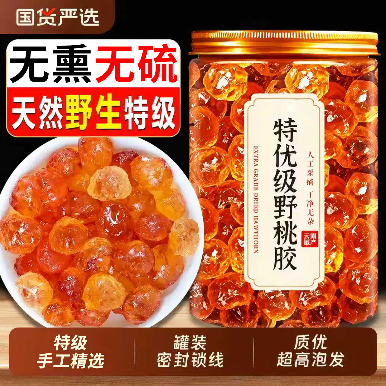 桃胶中药材正品官方旗舰店天然桃胶干货桃胶原色桃胶雪燕皂角养颜