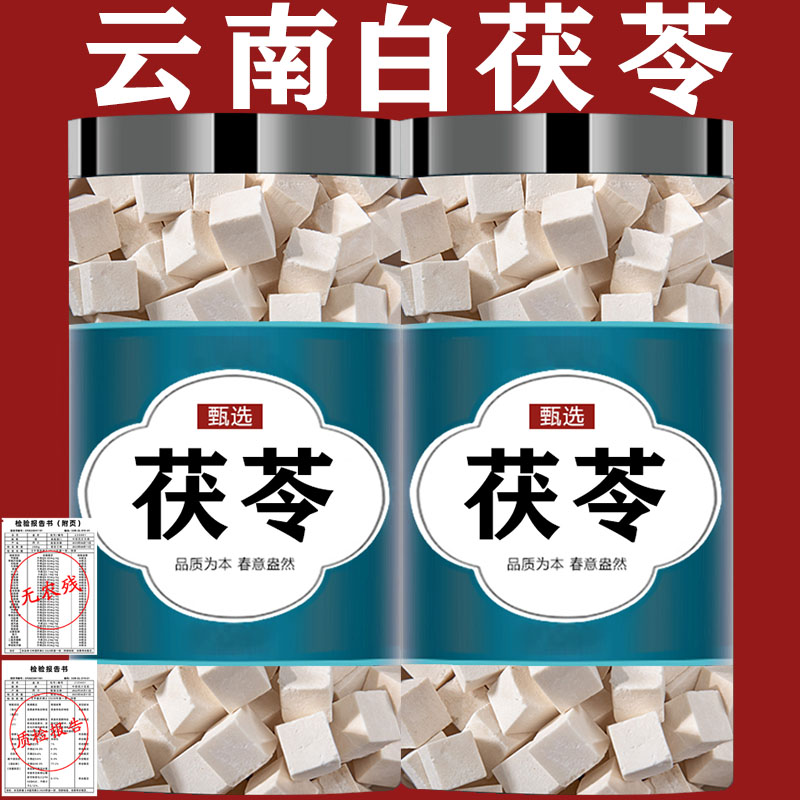 白茯苓正品中藥材煲湯煮粥